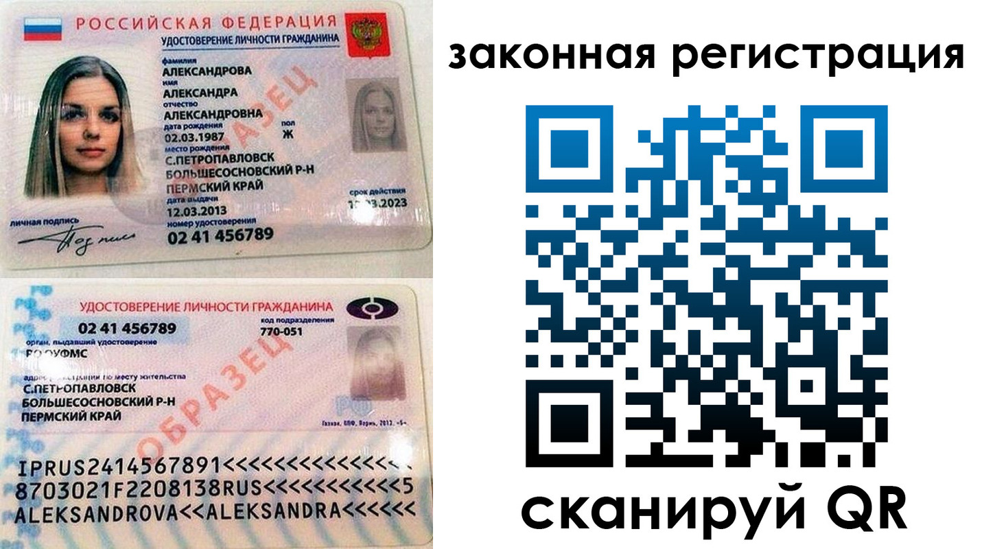 где прописаться в Воркуте