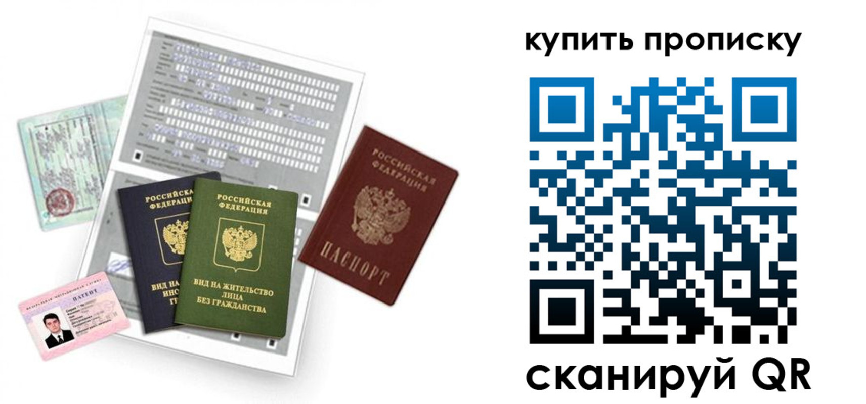 прописка гарантия в Воркуте