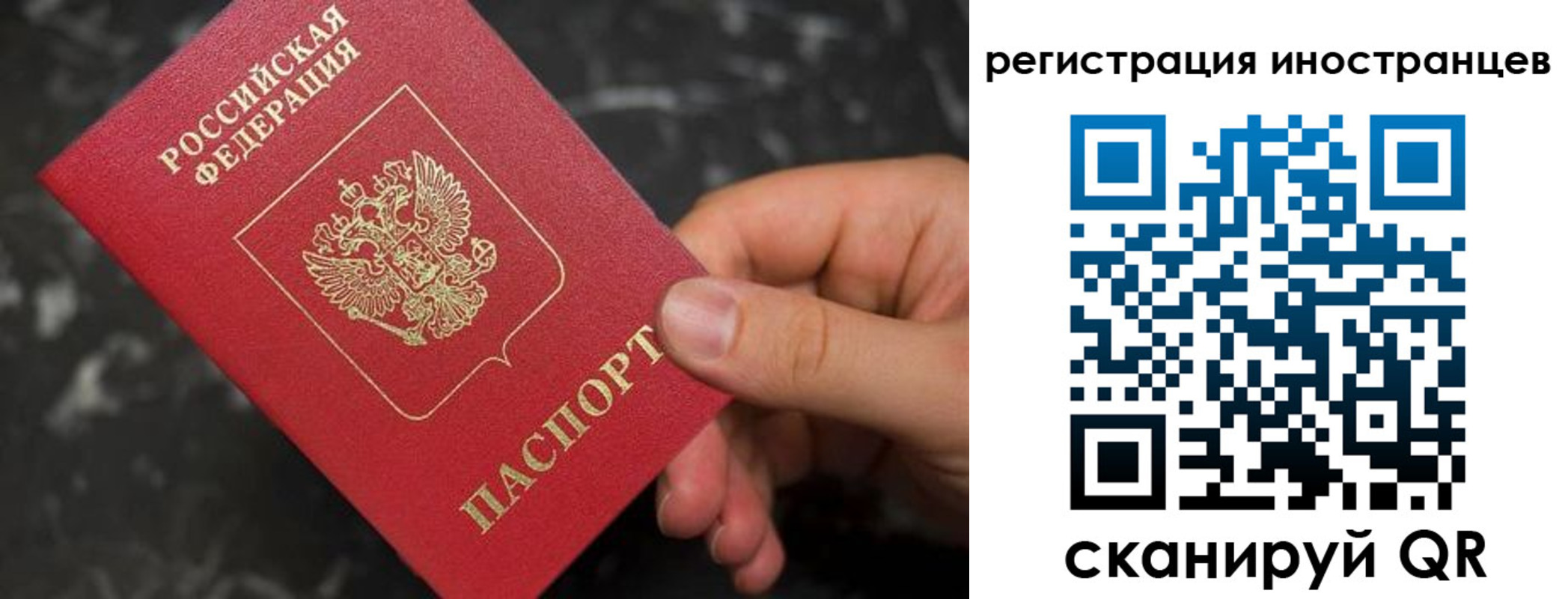 временная регистрация купить в Воркуте