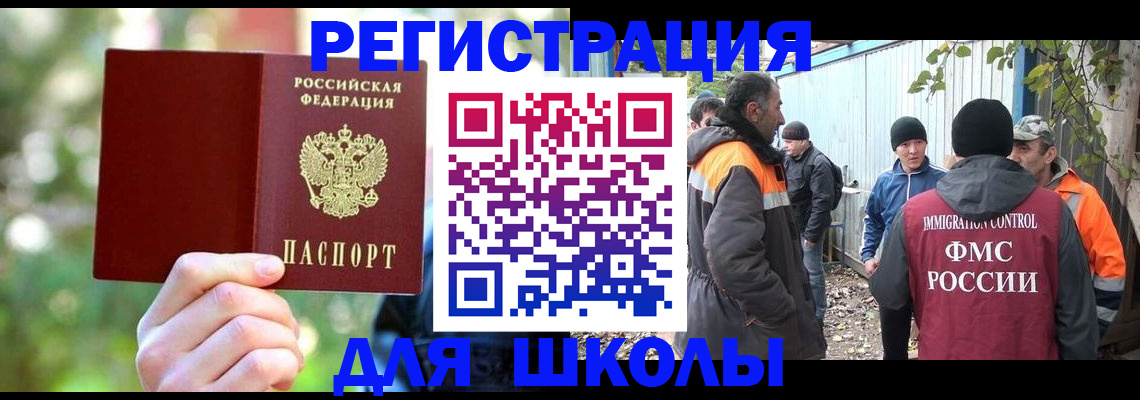 временная регистрация купить в Воркуте
