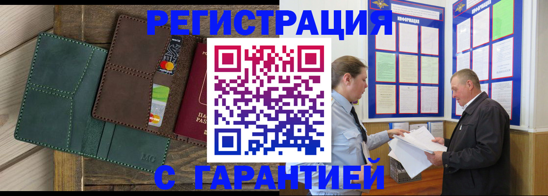 миграционный учет в Воркуте
