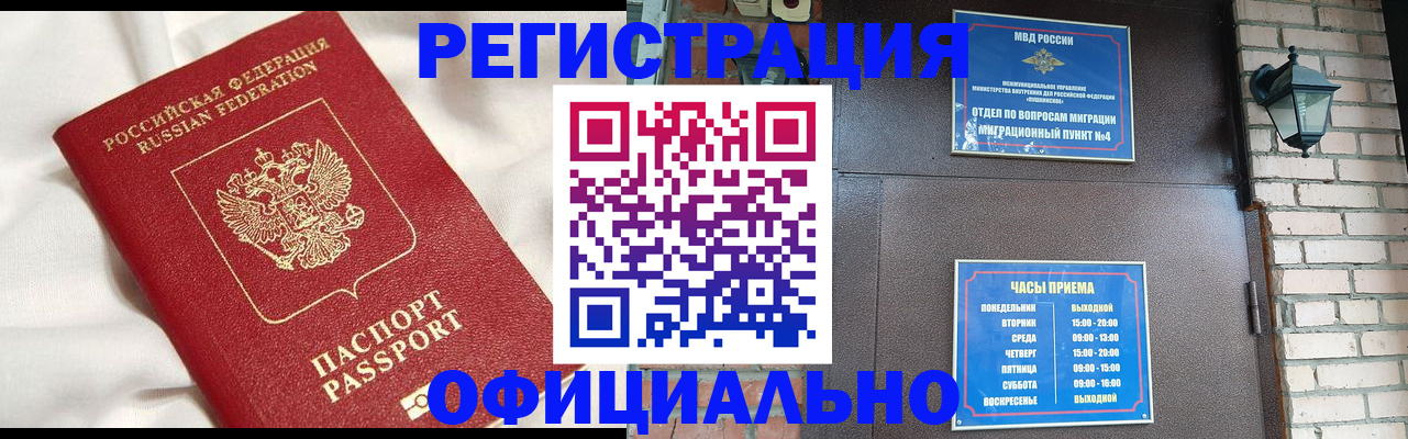 временная регистрация гарантия в Воркуте