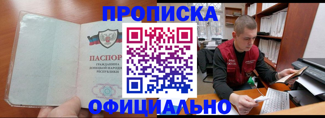 прописка в Воркуте