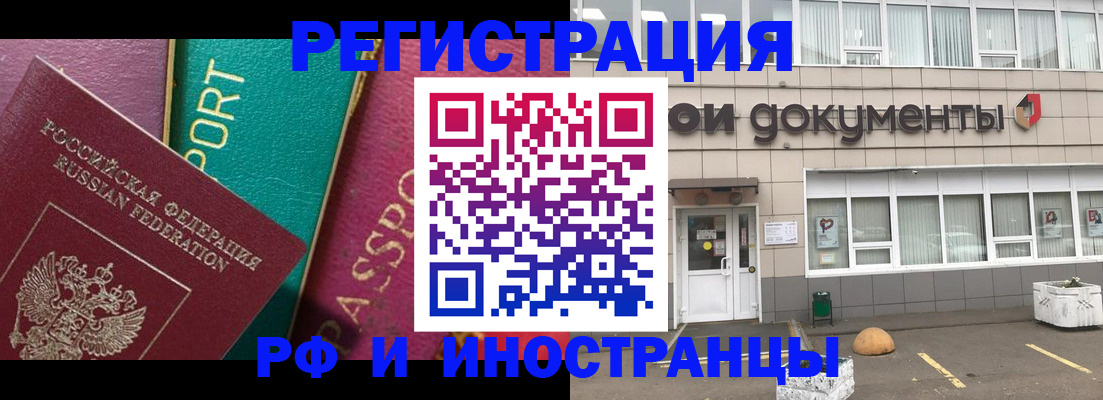 прописка регистрация в Воркуте